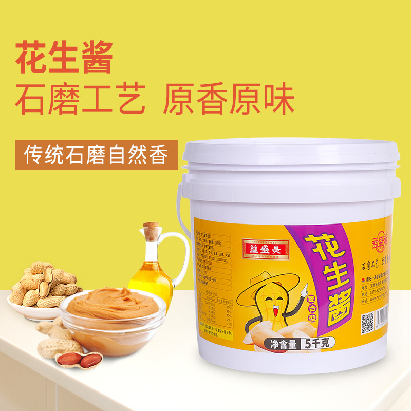 益盛美复合型花生酱火锅蘸料沙县小吃拌酱调味料餐饮商用大桶5kg