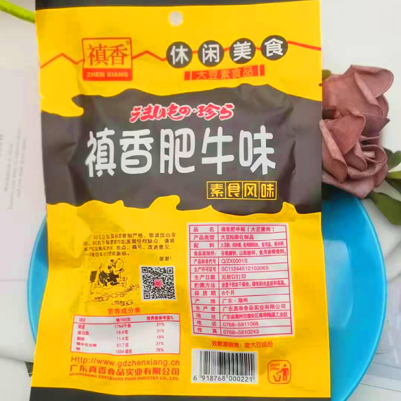 禛香肥牛80g 香菇肥牛小时候零食怀旧