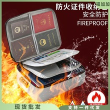 大容量证件包家用多层防火档案文件袋多功能旅行护照证件收纳卡包