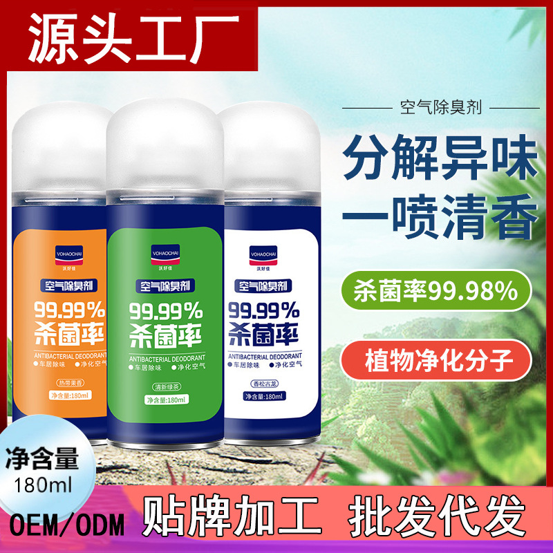 car freshener air freshing agent car deodorant deodorant car air conditioner deodorant spray car good stuff
