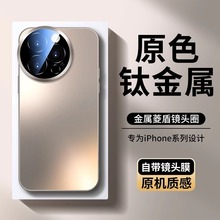 适用iPhone15promax手机壳苹果14磨砂玻璃13防摔镜头12全包保护套