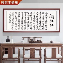 满江红书法字画挂墙办公室书房文字挂画客厅墙面装饰画带框壁画