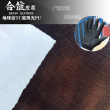 地球纹PU皮革金属镭射PU皮手袋人造皮皮具包边电子包装装饰