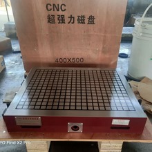 厂家批发400*500强力永磁吸盘雕刻机精密模具配件机加工专用包邮