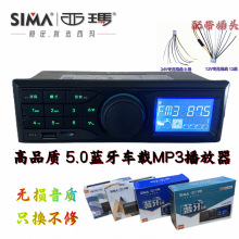 适用西玛403车载MP3播放器插U盘箱货汽车免提收音机带蓝牙12V24V