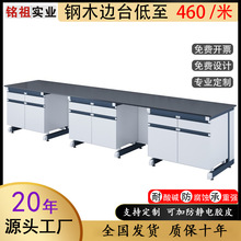全钢实验室边台试验台化学实验桌工作台实验中央台操作台化验台