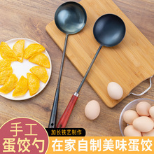 蛋饺专用勺子家用铁制儿童手工做上海黄金蛋饺工具老式泼油汤锅铲