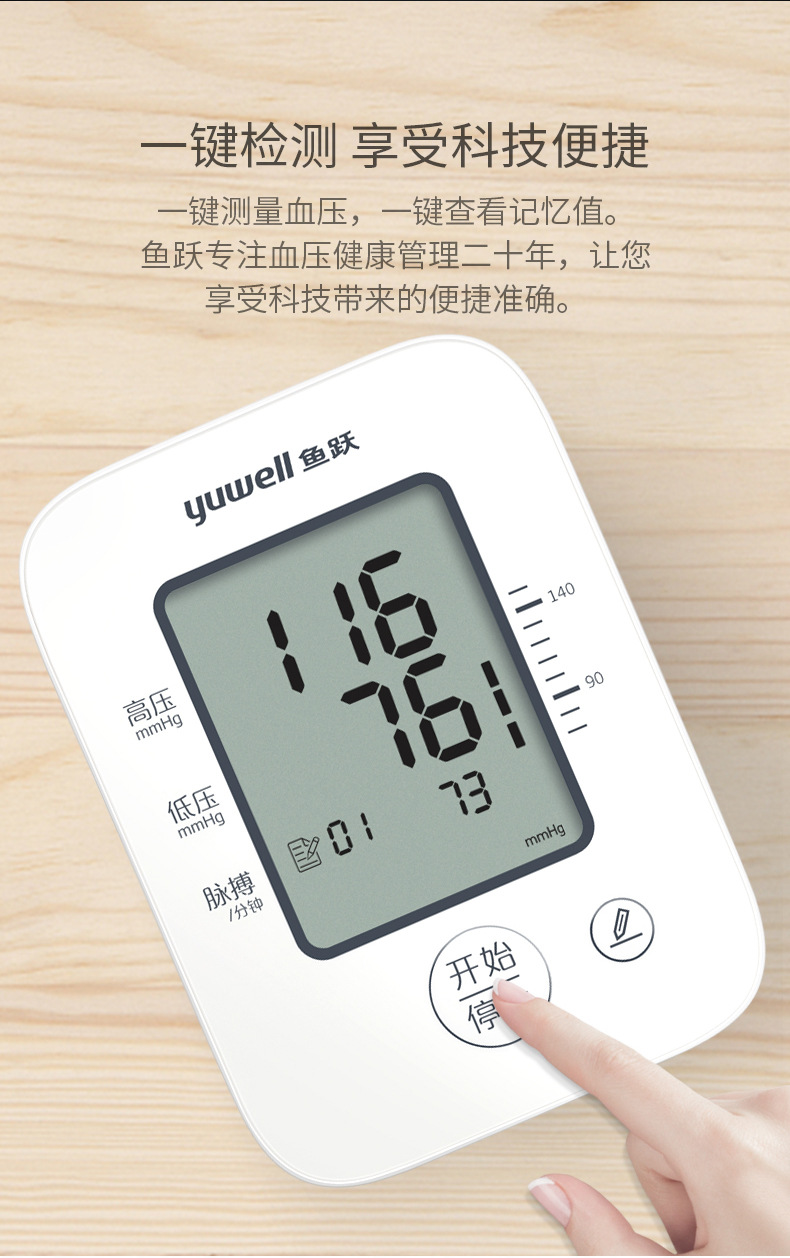 鱼跃电子量血压计ye660d家用臂式全自动yuwell测血压测量仪器an