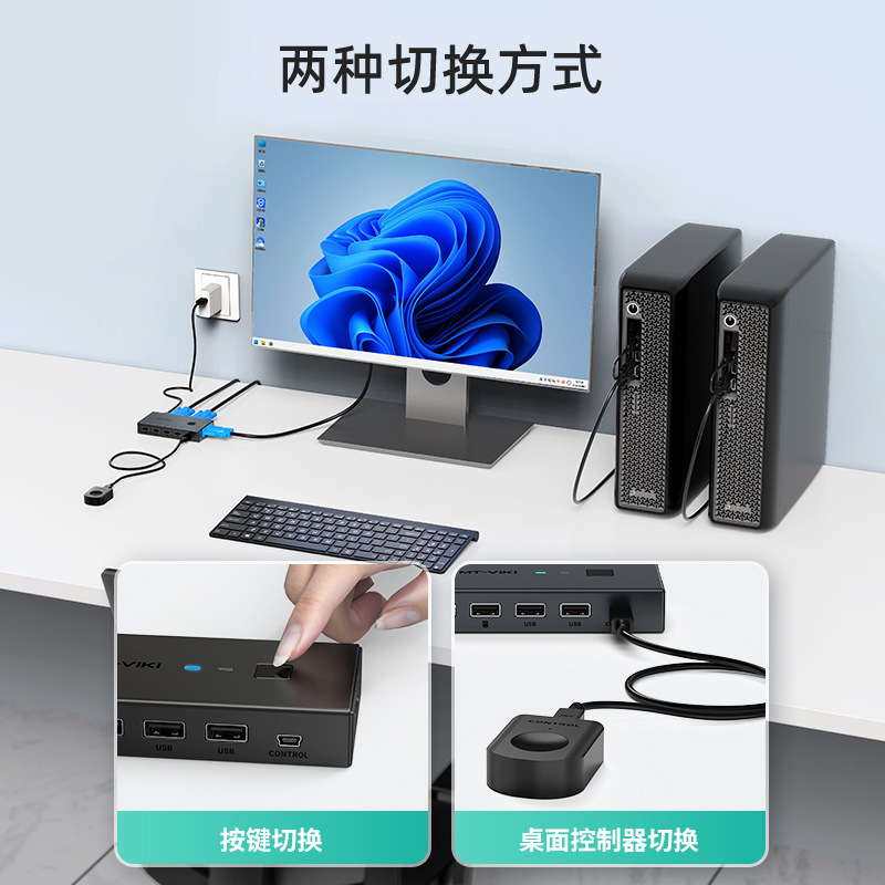迈拓维矩新款kvm切换器vga usb二/四进一出键鼠显示器共享mt-kv2