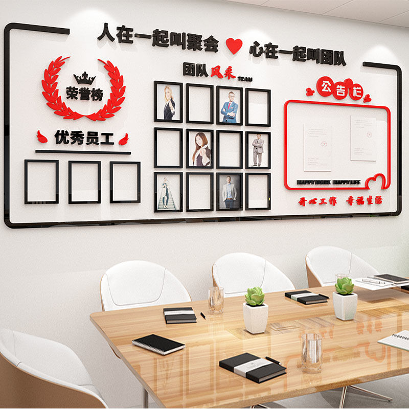文化墙团队荣誉榜公告栏照片墙企业文化展示办公室装饰3d立体墙贴