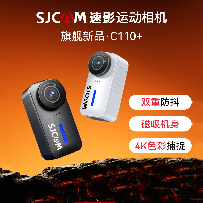 SJCAM速影C110拇指运动相机4k摩托车记录仪第一视角360全景摄像机