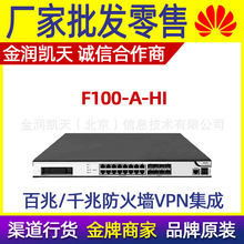 H3C华三F100-A-HI 16口千兆企业级盒式防火墙VPN集成网关