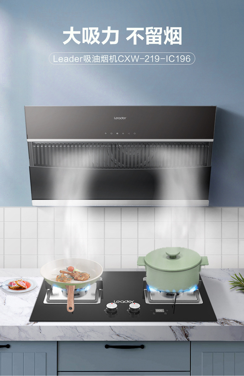 海尔/统帅cxw-219-ic196抽油烟机大吸力侧吸式排抽烟机吸油机适用