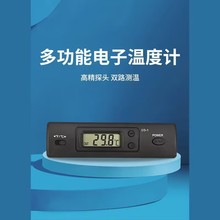 直销DS-1新款鱼缸温度计电子冰箱水族温度计带防水1.5米线探头