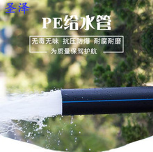 批发PE水管塑料水管 厂家直发排水管直管 量大优惠SDR13.6