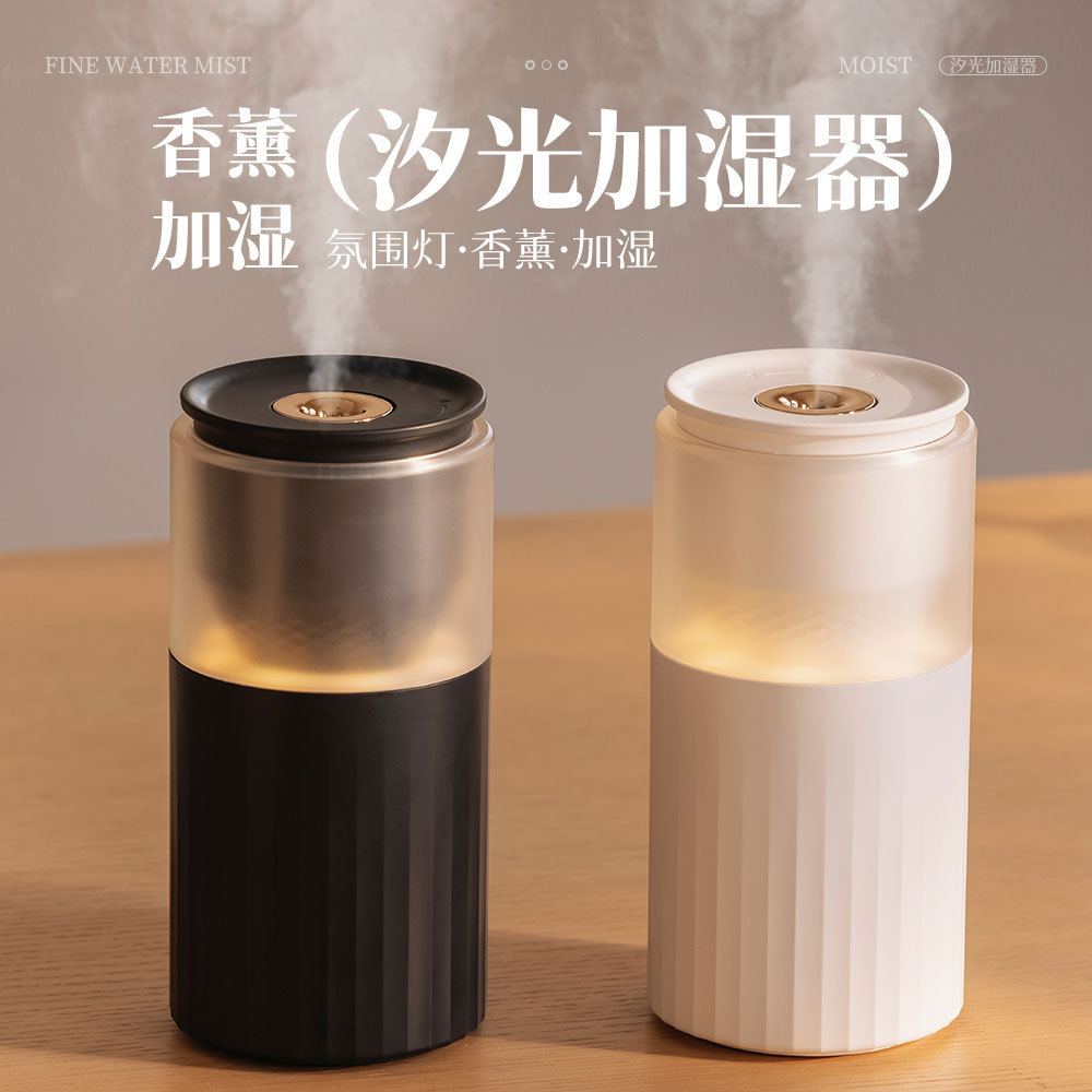 新品汐光加湿器 家用卧室桌面小型香薰喷雾器USB柔光伴睡灯加湿器