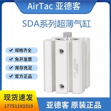 亚德客薄型气缸SDA63X5*10*15*20*25*30*35*40*45*50*55*60-S-SB