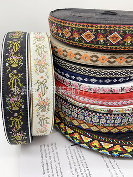 新款民族风花边刺绣提花织带古风汉服门襟裙边装饰布带服装辅料