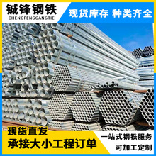 广东热镀锌钢管圆管消防管穿线管现货批发Q235材质dn15~200规格