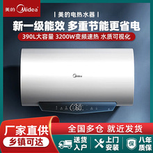 美.的电热水器60/80升储水式一级能效变频速热增容智能省电家用