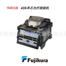 日本FUJIKURA 43S 包层对准熔接机 藤仓43S光纤熔接机是38S升级款