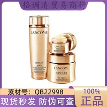 【正品】Lancom.e/兰.蔻菁纯三件套抗皱修复菁纯水面霜眼霜