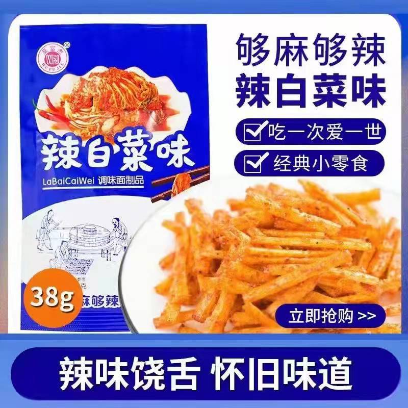 吴富杰辣白菜味辣条辣棒手撕素肉网红休闲小吃办公室零食辣条