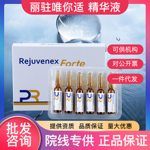 丽珠兰三文鱼批发零售韩国正品防伪可查2.5ml*6支/盒联拓医美