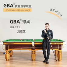 GBA黄金台球联盟职业赛事球房专用中式八球台球桌