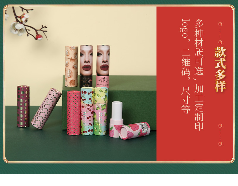 厂家批发口红唇膏纸罐旋转螺旋式口红包装纸管化妆品香体膏纸罐