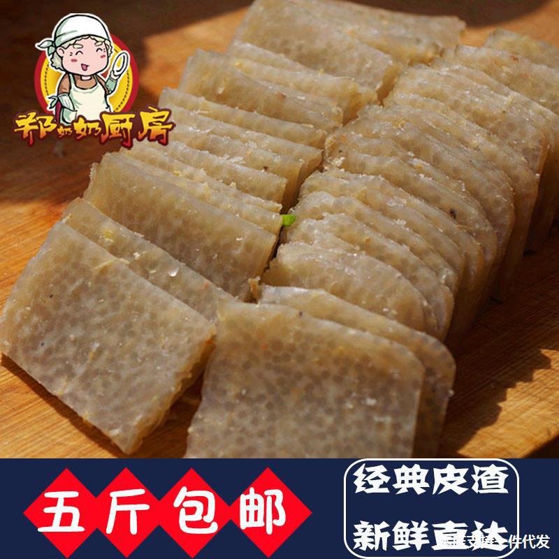 【安阳皮渣】五香虾米红薯闷焖子皮扎扁剁安阳手工皮渣濮阳细粉渣