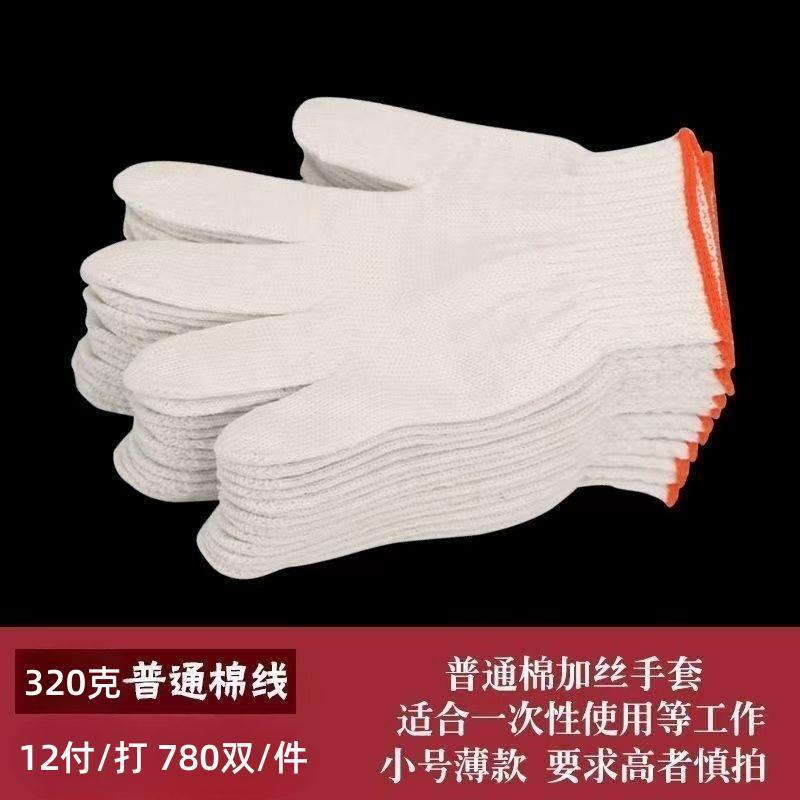 Labor Protection Gloves Wholesale Cotton Yarn Nylon Non-Slip Car Repair Site Work Repair Work White Thread Wear-Resistant Cotton Thread Gloves