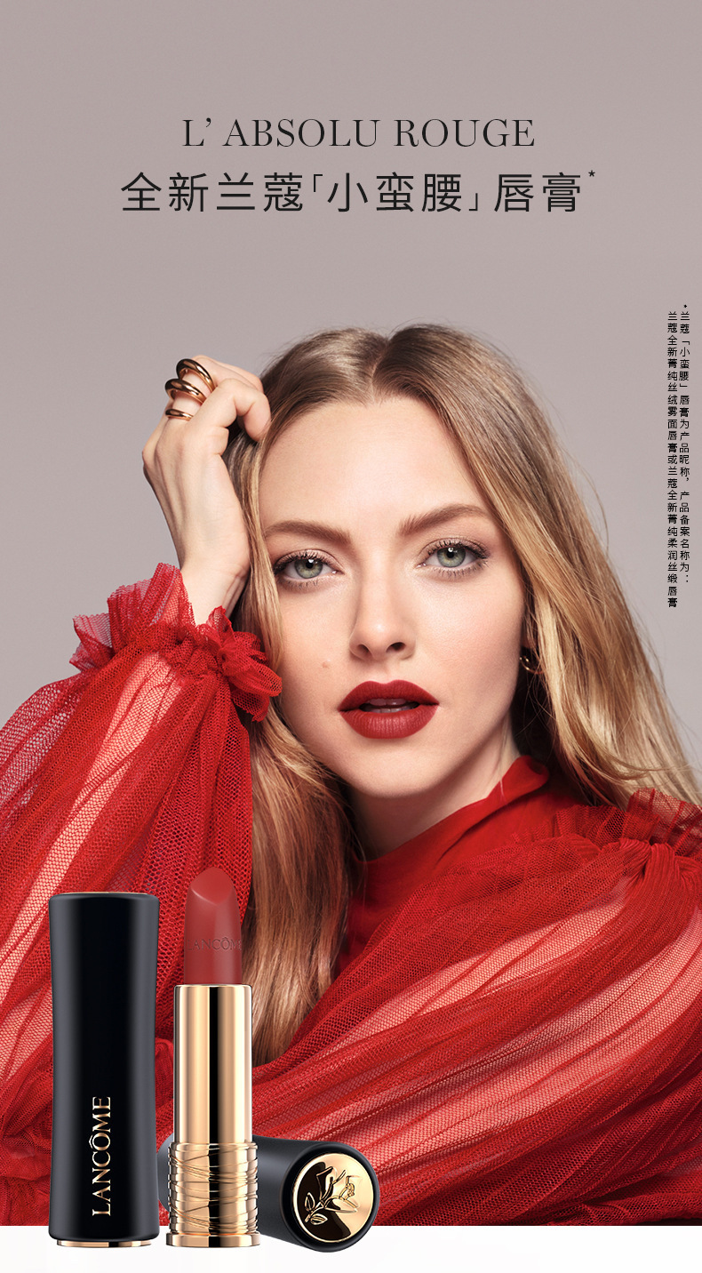 【官方正品】lancome/兰蔻箐纯196口红新款小蛮腰黑管哑光唇膏274