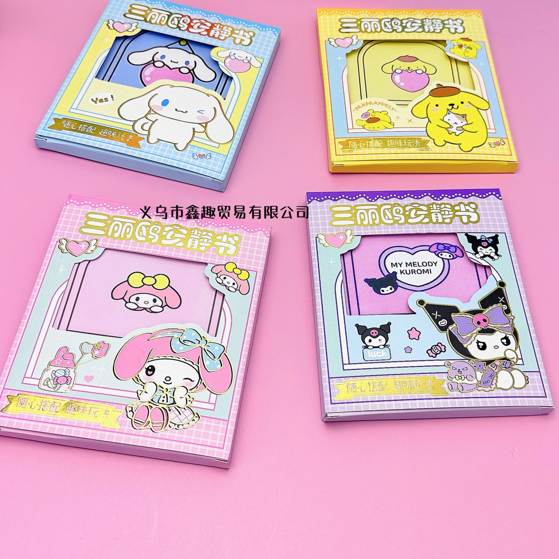 Sanrio Cutting-Free Quiet Book Children Boy Handmade Diy Material Kit Decompression Toy Diga Monster