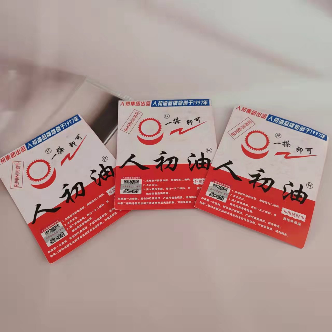 人初油男用湿巾夫妻房事爱爱情趣性用品男士外用印度神油湿巾批发