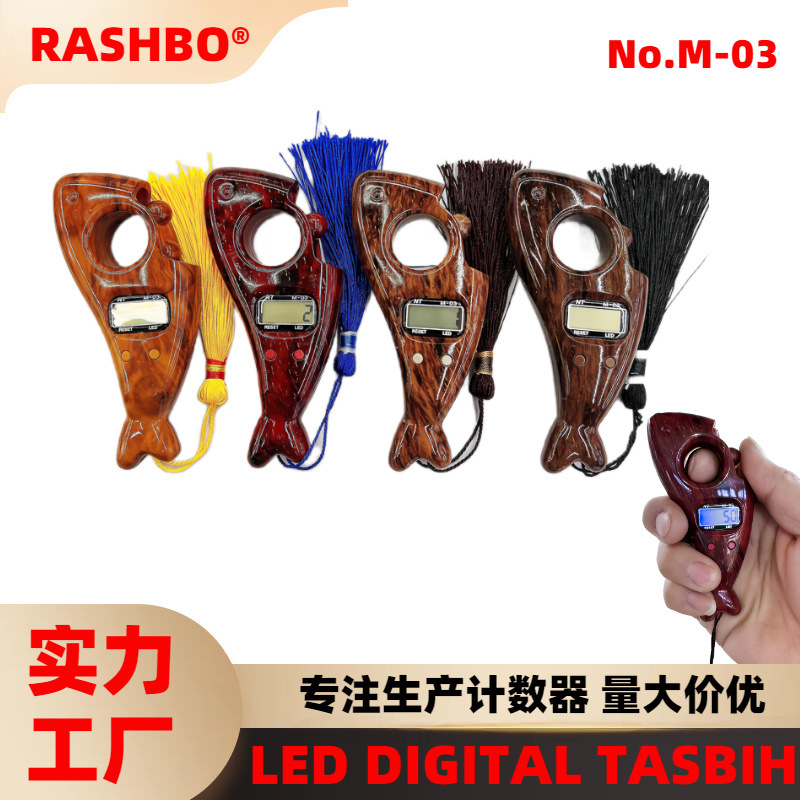 nt-m-03 wood grain fish type with light digital display counter led changeable beads register electronic counter