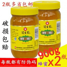 冠生园蜂蜜900g*2瓶大瓶装蜂蜜百花蜜土蜂蜜上海特产冲饮品