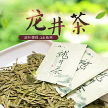 山水龙井茶批发杭州一次性茶包龙井茶叶绿茶浓香小袋装龙井茶袋泡