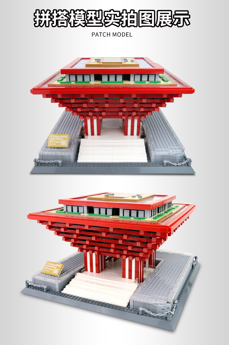 万格7210中国上海世博会中国馆建筑系列模型纪念品拼装积木玩具