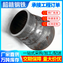 高压耐腐蚀冲压大口径碳钢变径管 对焊大小头镀锌同心偏心异型管