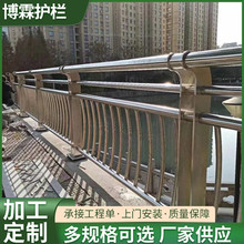 304不锈钢钢桥护栏工厂201河道景区走廊人行天桥防护栏杆单刀立柱