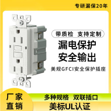 美规漏电保护插座15A 20A 125V GFCI防漏安全插座家用插座