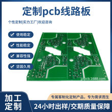 PCB电路板24小时批量加急单双印制线路板pcb抄板拿样源头厂家直销