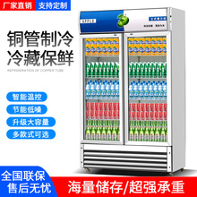 保鲜柜冷藏展示饮料柜商用冰柜立式冰箱单双门超市啤酒柜饭店
