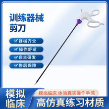 定制人体腹腔镜手术模拟训练器械剪刀医学院学生教学训练器械批发