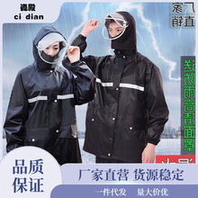雨衣雨裤套装全身分体防水男雨衣反光电动车摩托车双层加厚防暴雨
