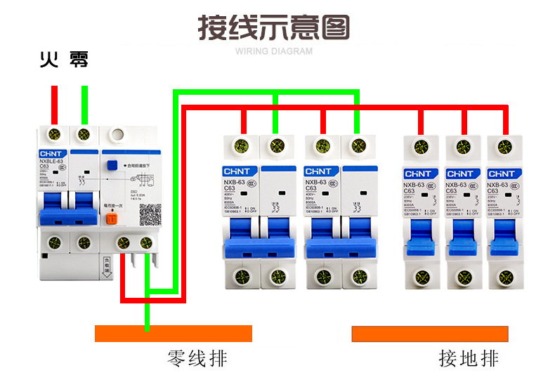 chnt正泰电器官方旗舰店官网空气开关带漏电保护器家用2p漏保220v