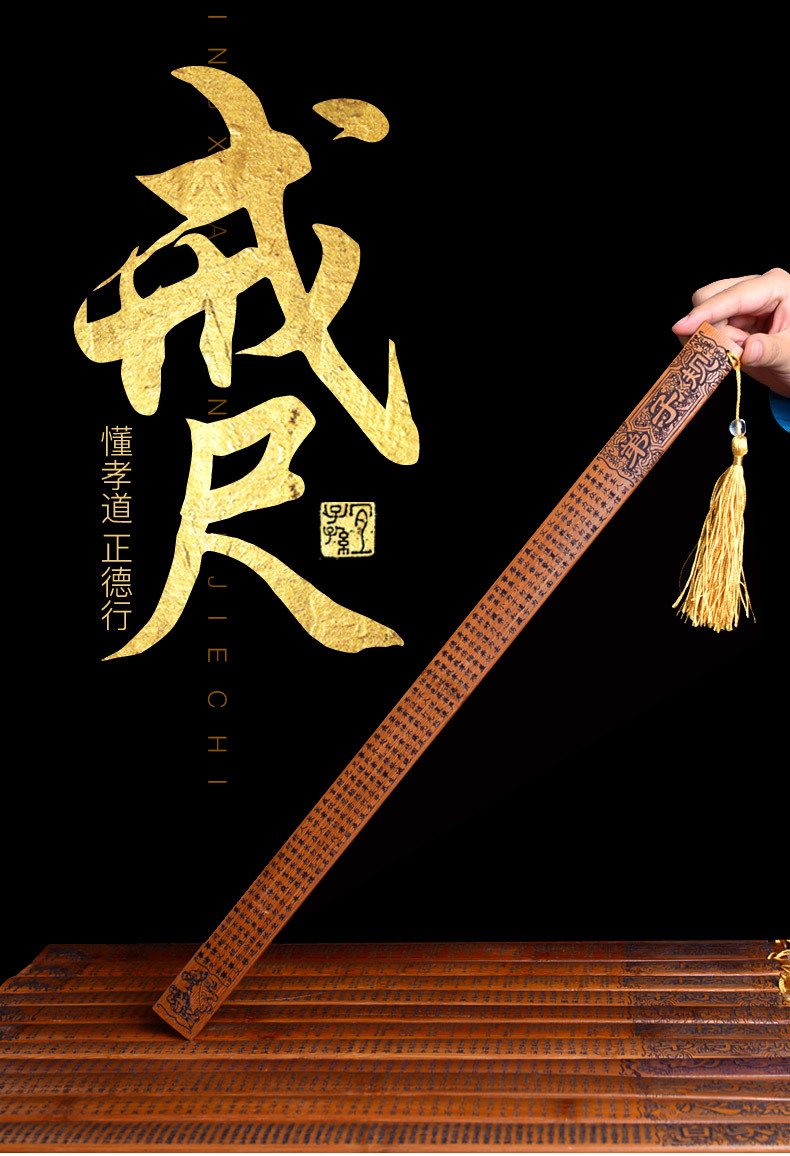 国学戒尺家用竹制学生老师弟子规尺创意摆件加厚定制刻字礼物饰品