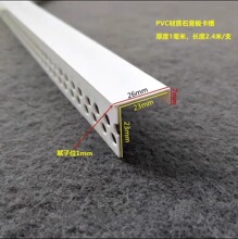 a 石膏板卡槽PVC白色塑料 各种石膏板卡槽吊顶收边条阴角收边条