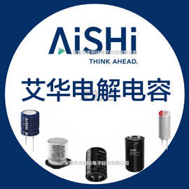 代理艾华电解电容 8.2uF 400V 8*12 HF 5000H 原装正品 400V8.2uF